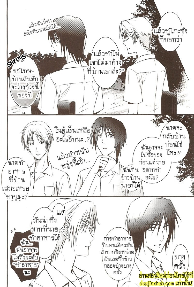 ฉันขอแค่เห็นแก่ตัวอีกนิดได้ไหม